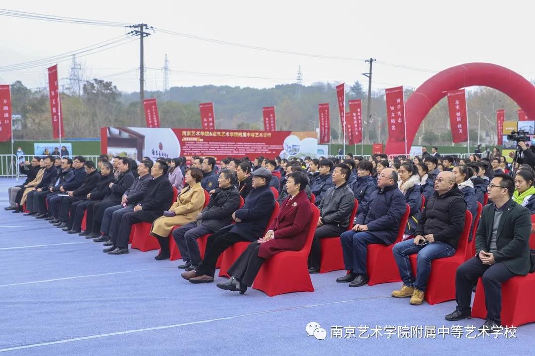 重磅 | 南京艺术学院共建南艺附中浦口校区项目正式启动