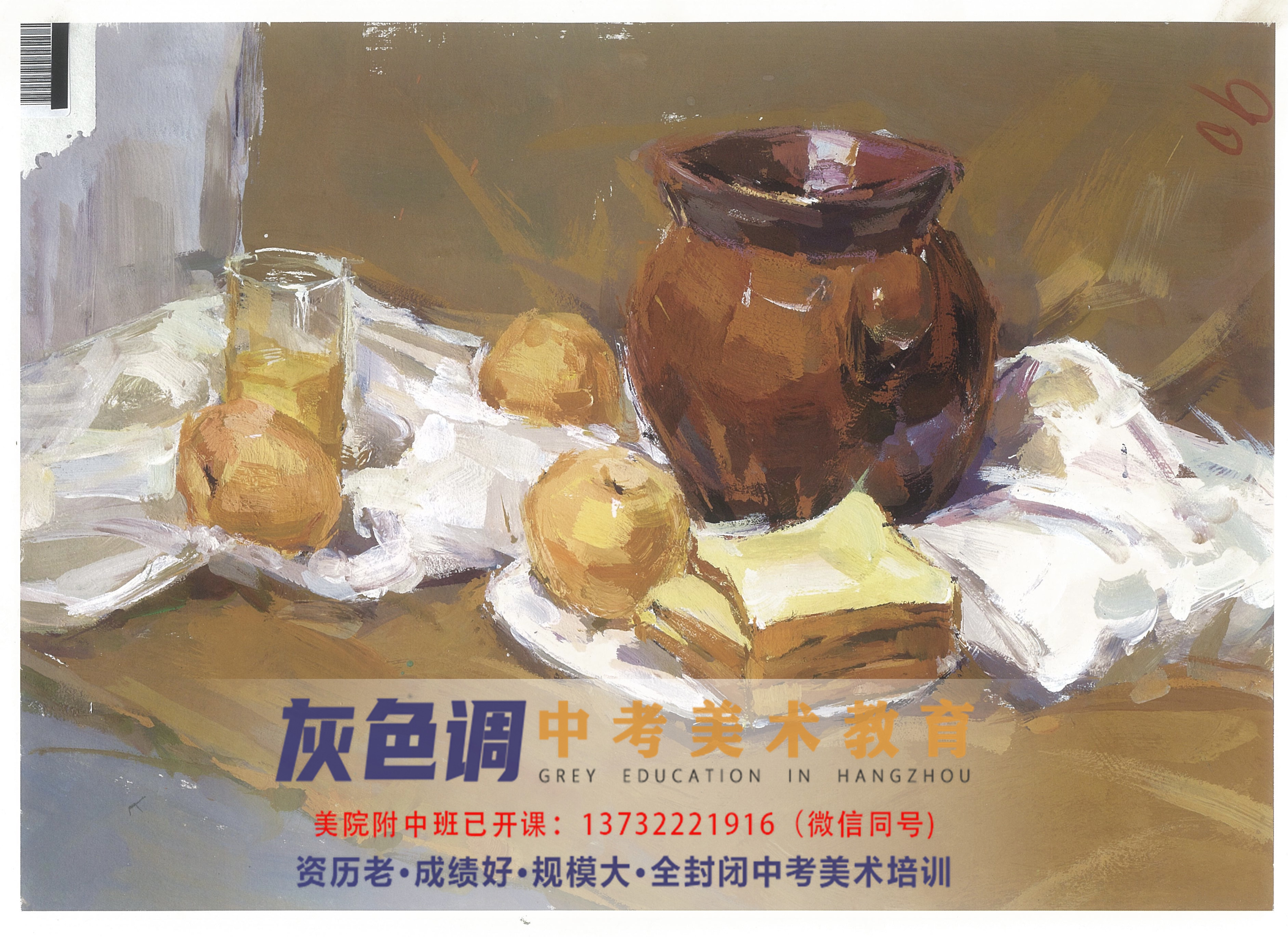 美院附中培训画室 | 杭州国美附中集训画室哪家好?